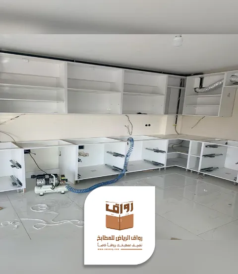 تصليح دواليب المطبخ بالرياض