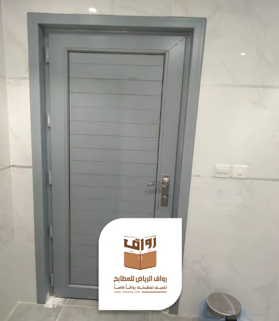 باب المنيوم للحمامات بالرياض