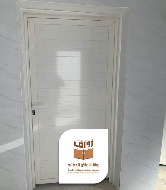 أبواب المنيوم للحمامات في الرياض
