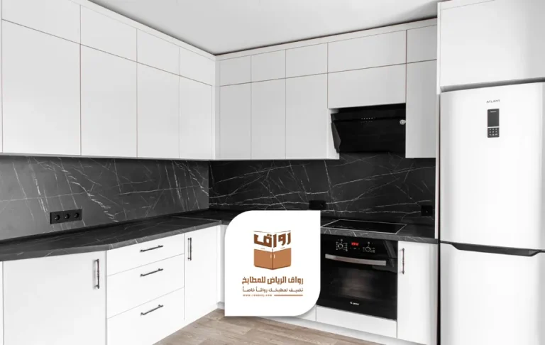 مصنع مطابخ الرياض