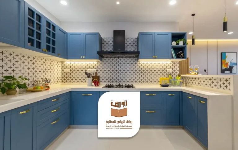 تفصيل مطابخ مودرن الرياض